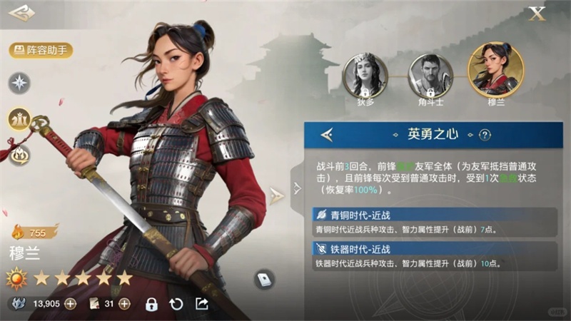 世界启元新手怎么搭配英雄