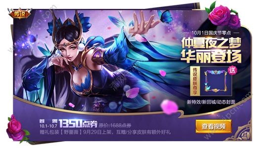 王者荣耀国庆节有什么活动2022-王者荣耀2022国庆活动一览
