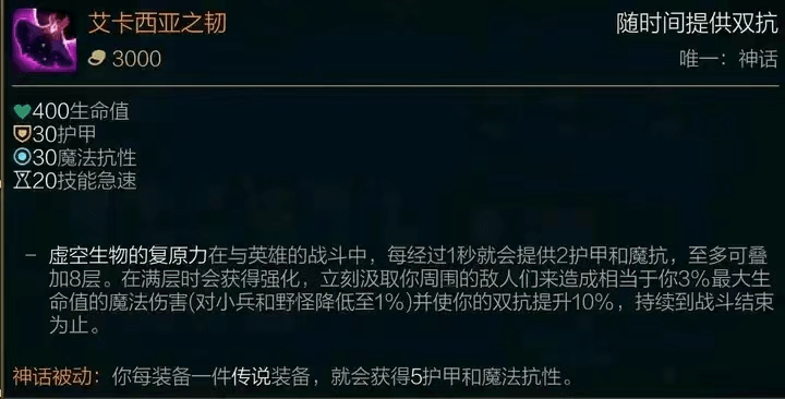 英雄联盟s13版本新增装备详情介绍_lol2023季前赛新增装备改动介绍