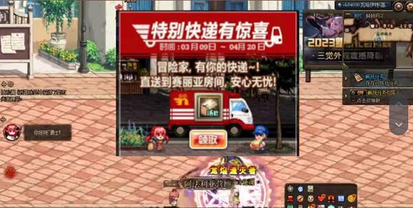 DNF2023五一套装爆料-DNF2023五一套装爆料外观一览
