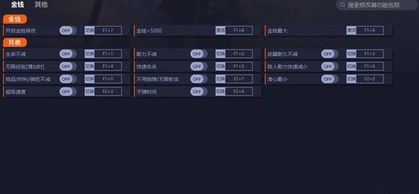 死亡岛2修改器怎么使用,使用及功能介绍