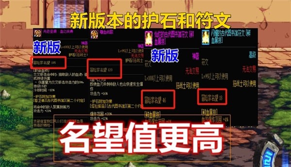 dnf名望值怎么增加最快_dnf名望值提升方法