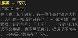 kenshi铭刃武士刀在哪 剑士kenshi铭刃位置攻略