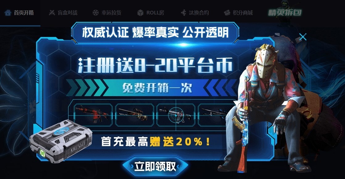 csgo抽奖平台有哪些 csgo开箱网站hxd公认最好的链接推荐