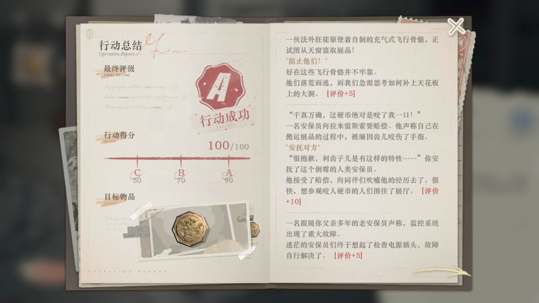 重返未来1999缅因齿儿最优选项是什么-以盗制盗缅因齿儿满分攻略