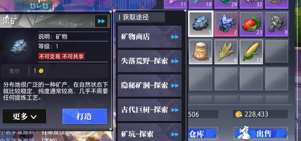 晶核黑矿在哪获得-晶核黑矿快速获取方法介绍