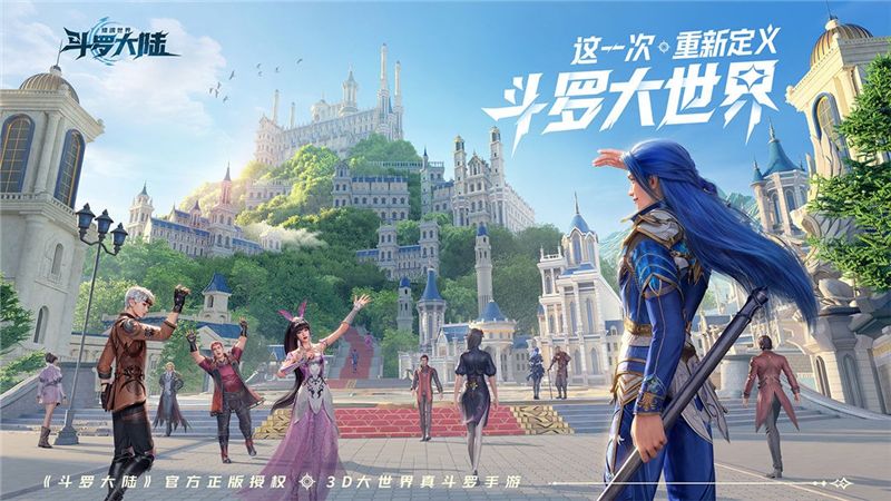 斗罗大陆猎魂世界「圣魂试炼」测试10月18日开启