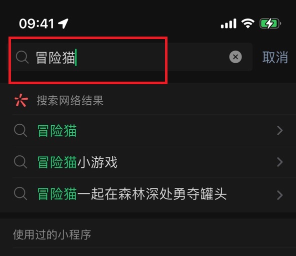 冒险猫小游戏小程序入口在哪里 冒险猫小程序入口说明