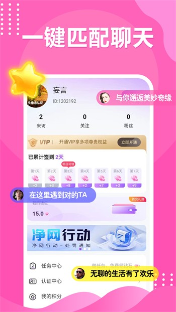 秋葵app官网下载入口免费ios最新版下载