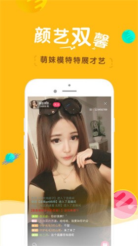 幺幺直播app安卓版