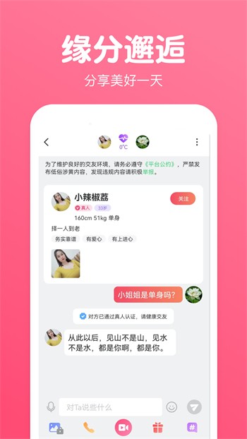 暖暖视频免费高清在线观看日本天堂版下载