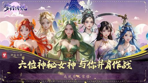 梦幻传说0