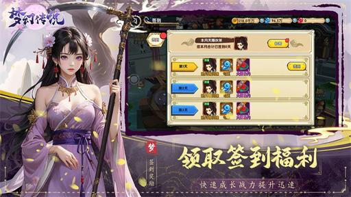 梦幻传说1
