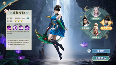 梦幻传说