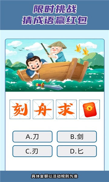 知识向前冲1