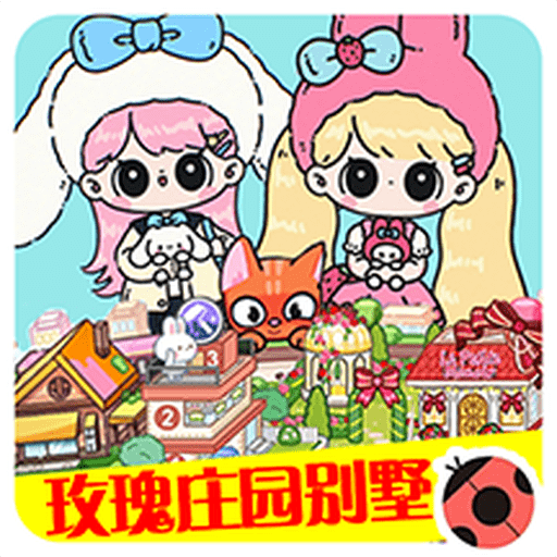 尤雅小世界最新版本下载